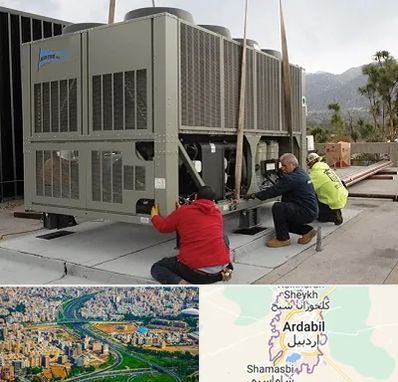 سرویس چیلر در اردبیل