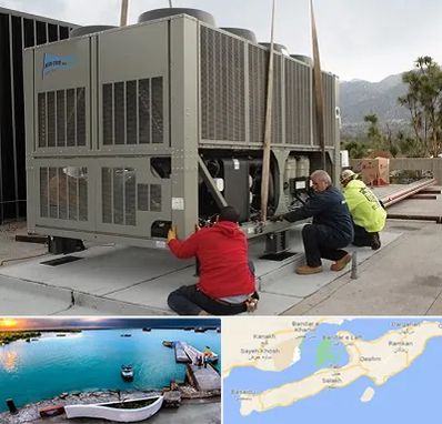 سرویس چیلر در قشم