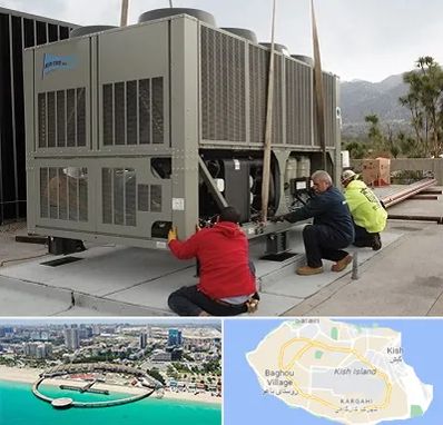 سرویس چیلر در کیش