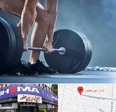 باشگاه بدنسازی در امین حضور