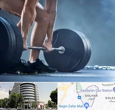 باشگاه بدنسازی در قلهک