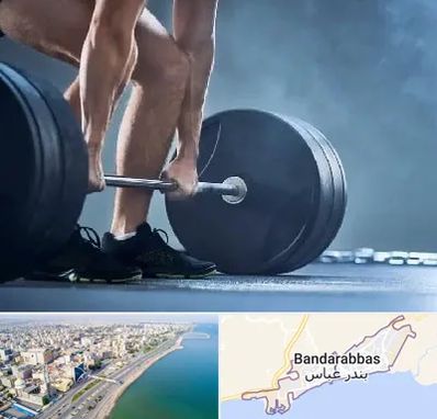 باشگاه بدنسازی در بندرعباس