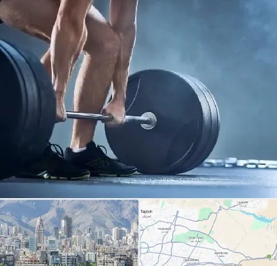 باشگاه بدنسازی در شمال شرق تهران