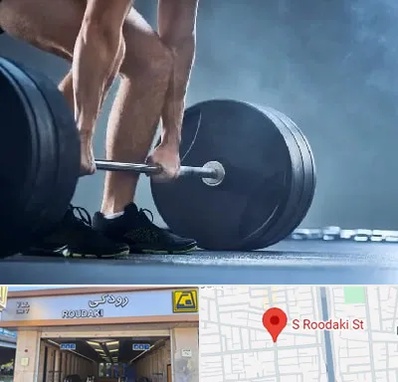 باشگاه بدنسازی در رودکی