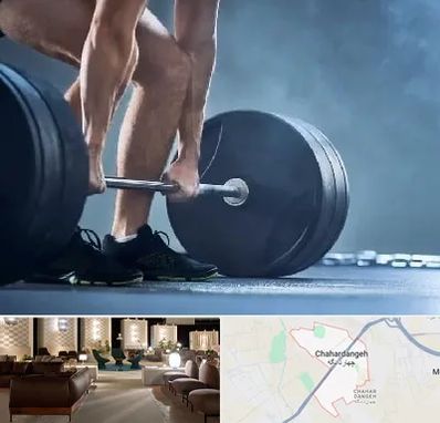 باشگاه بدنسازی در چهاردانگه