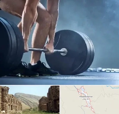 باشگاه بدنسازی در مسجد سلیمان