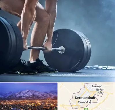 باشگاه بدنسازی در کرمانشاه