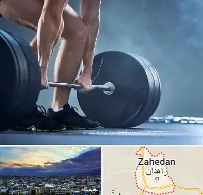 باشگاه بدنسازی در زاهدان