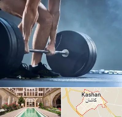 باشگاه بدنسازی در کاشان