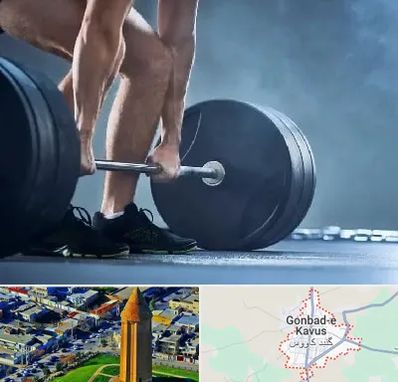 باشگاه بدنسازی در گنبد کاووس