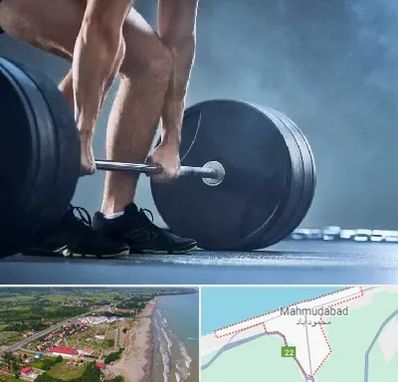 باشگاه بدنسازی در محمودآباد