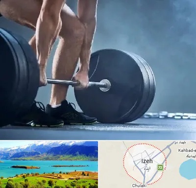 باشگاه بدنسازی در ایذه