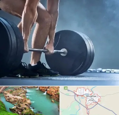 باشگاه بدنسازی در شوشتر