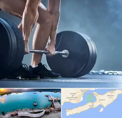 باشگاه بدنسازی در قشم