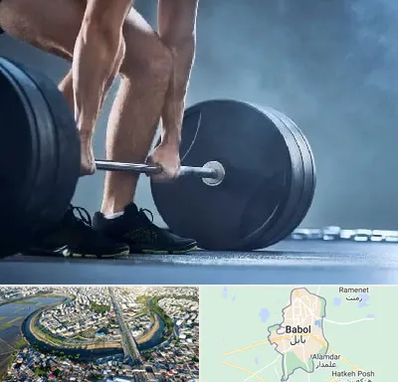 باشگاه بدنسازی در بابل