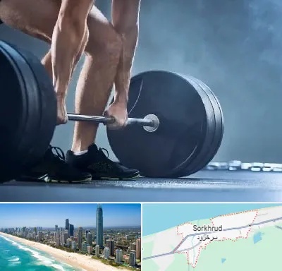 باشگاه بدنسازی در سرخرود
