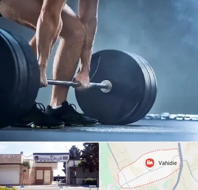 باشگاه بدنسازی در وحیدیه شهریار