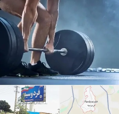 باشگاه بدنسازی در فردوسیه شهریار