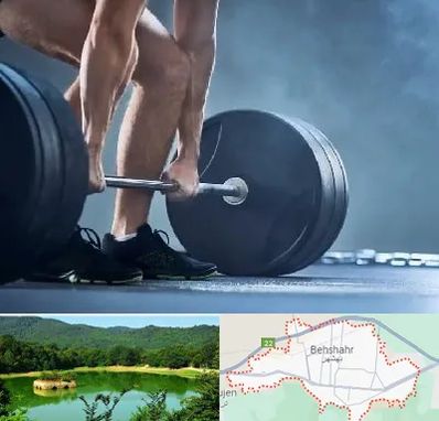 باشگاه بدنسازی در بهشهر