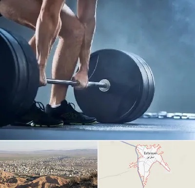 باشگاه بدنسازی در اسفراین