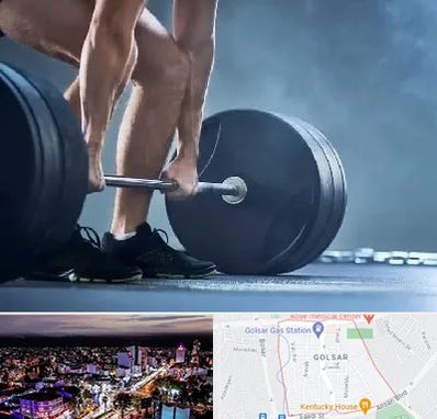 باشگاه بدنسازی در گلسار رشت