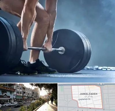 باشگاه بدنسازی در خیابان جمالزاده