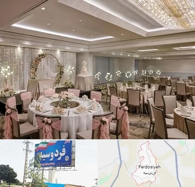 هتل برای عروسی در فردوسیه شهریار