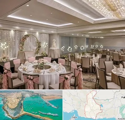 هتل برای عروسی در سیستان و بلوچستان