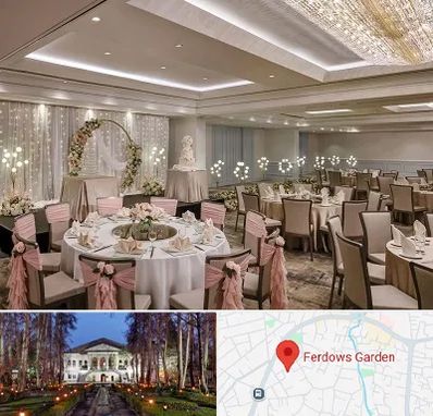 هتل برای عروسی در باغ فردوس