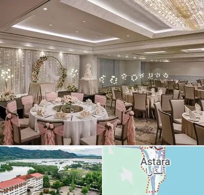 هتل برای عروسی در آستارا