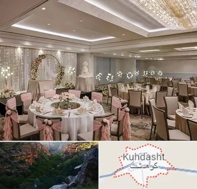 هتل برای عروسی در کوهدشت
