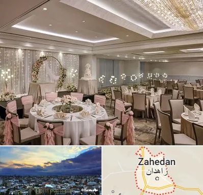 هتل برای عروسی در زاهدان