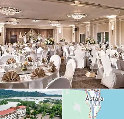 تالار رستوران در آستارا