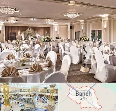 تالار رستوران در بانه