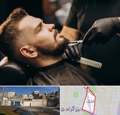 آرایشگاه مردانه در اتابک