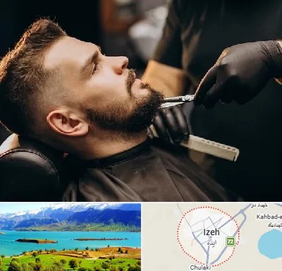 آرایشگاه مردانه در ایذه