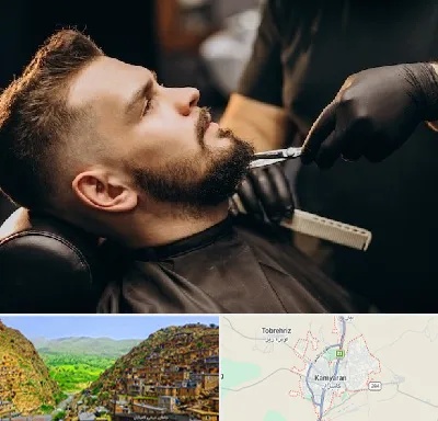 آرایشگاه مردانه در کامیاران