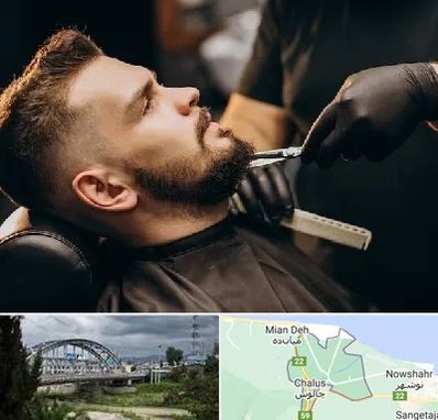 آرایشگاه مردانه در چالوس