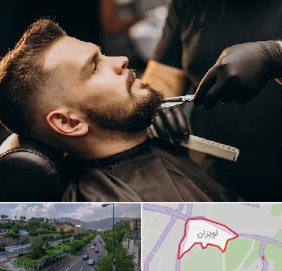 آرایشگاه مردانه در لویزان