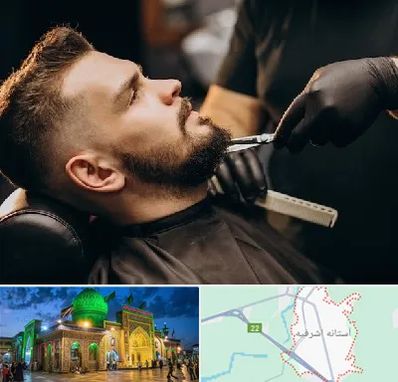 آرایشگاه مردانه در آستانه اشرفیه