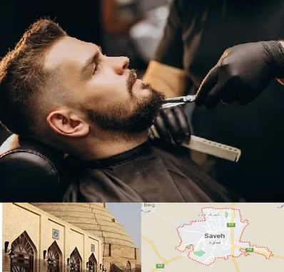 آرایشگاه مردانه در ساوه
