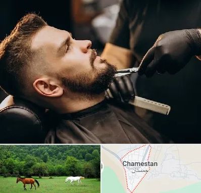 آرایشگاه مردانه در چمستان