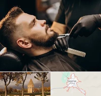 آرایشگاه مردانه در تویسرکان