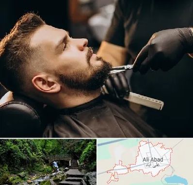 آرایشگاه مردانه در علی‌ آباد کتول