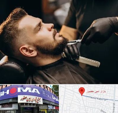 آرایشگاه مردانه در امین حضور