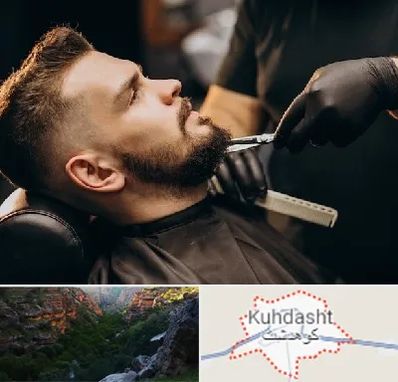 آرایشگاه مردانه در کوهدشت