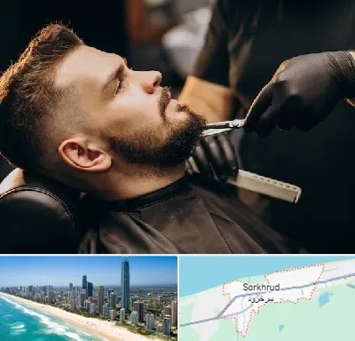 آرایشگاه مردانه در سرخرود