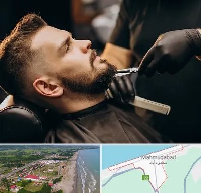 آرایشگاه مردانه در محمودآباد