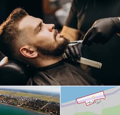آرایشگاه مردانه در ایزدشهر