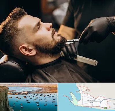 آرایشگاه مردانه در چابهار